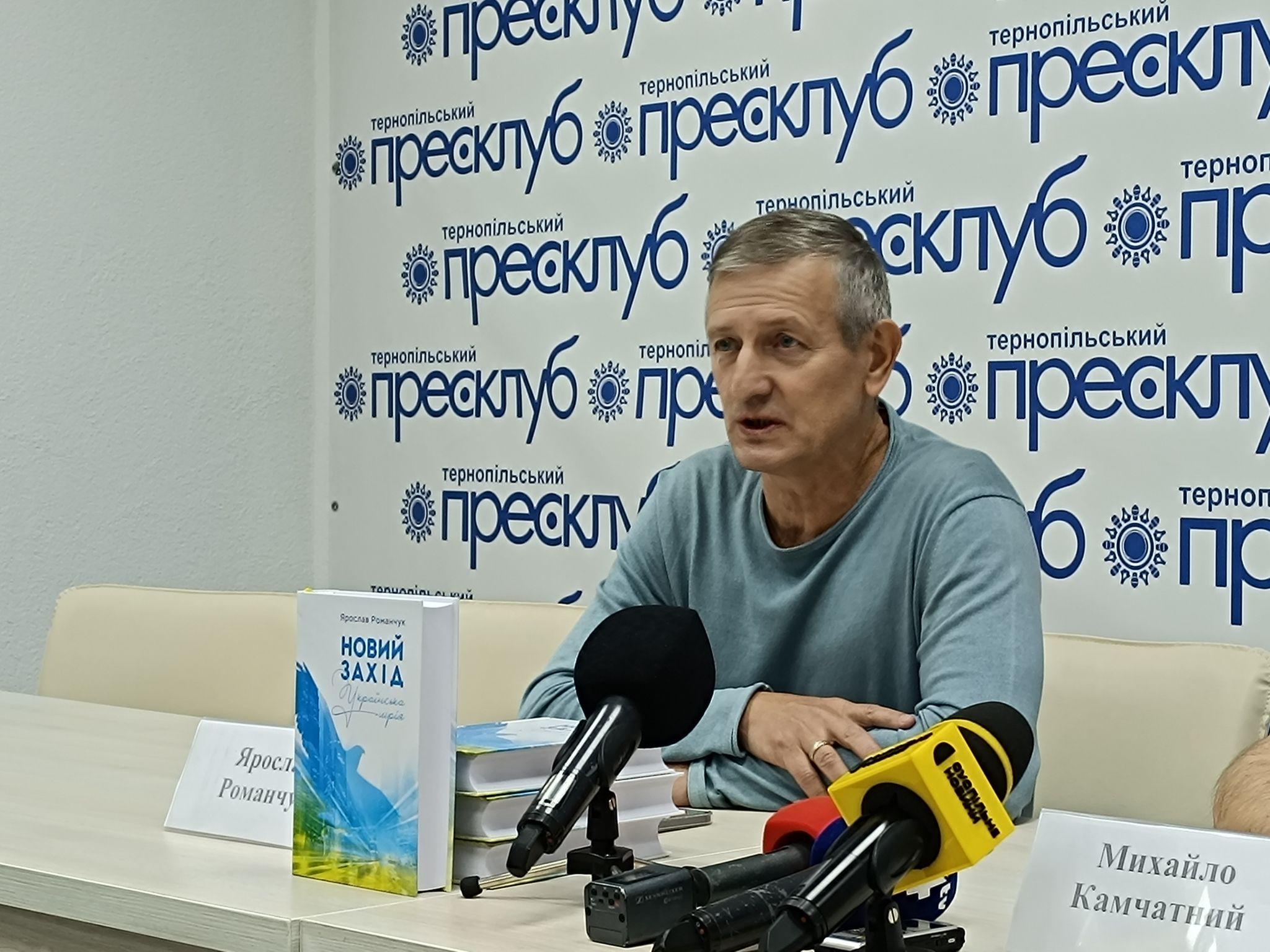 Новини Тернополя - фото з У Тернополі представили книгу про стратегію відбудови української економіки