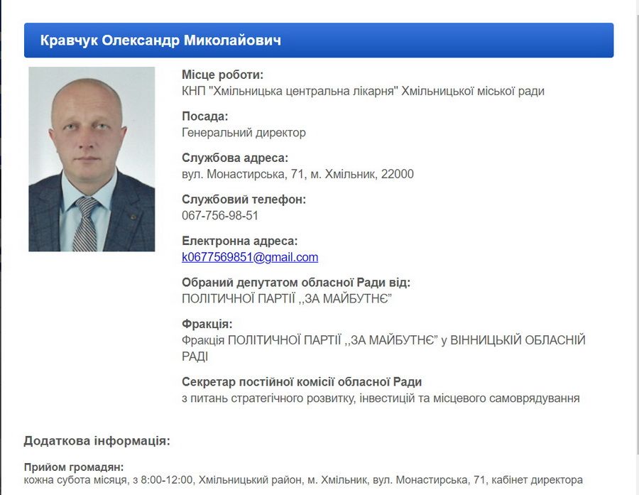 Новини Козятина - фото з Ексголовний лікар Козятинської ЦРЛ Олександр Кравчук відмовився від депутатства в облраді