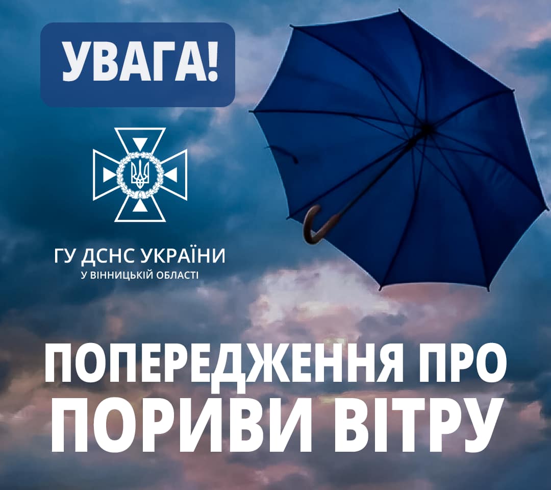 Новини Козятина - фото з На вихідні прогнозують дощі і похолодання, а на завтра — сильний вітер