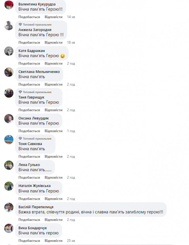 Новини Вінниці - фото з На війні загинув військовий Руслан Павельчук з Могилів-Подільської громади