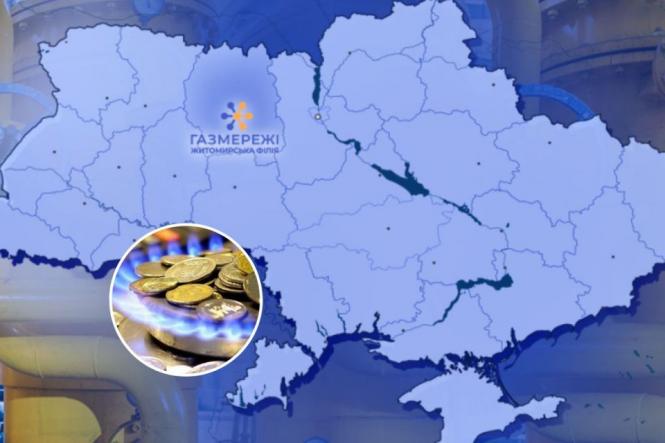 З листопада за доставку газу треба буде платити іншій компанії. Кому?