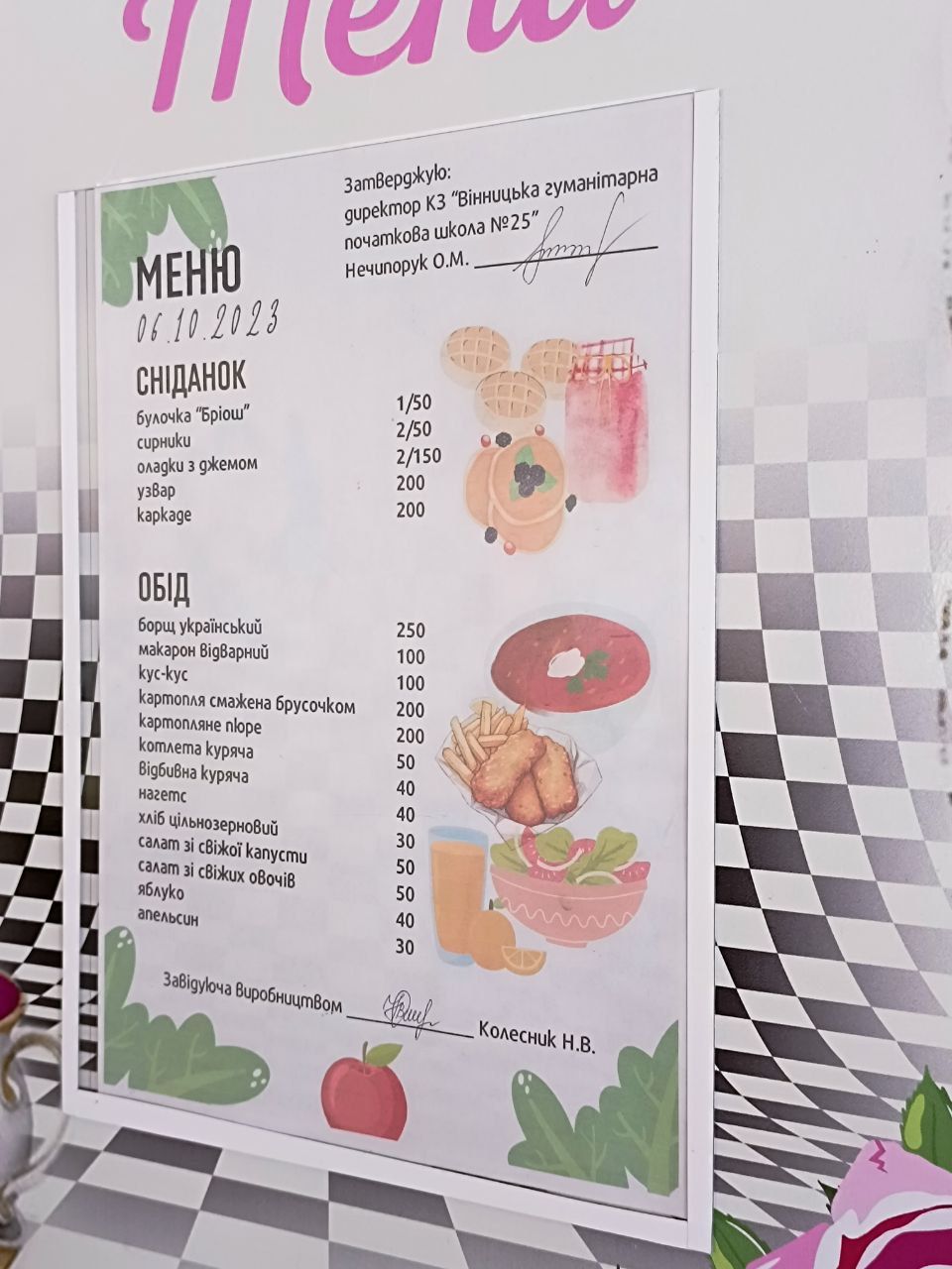 Новини Вінниці - фото з Чай каркаде, кускус і нагетси та ніяких ковбас. Перевірили, як змінилася їжа в шкільних їдальнях