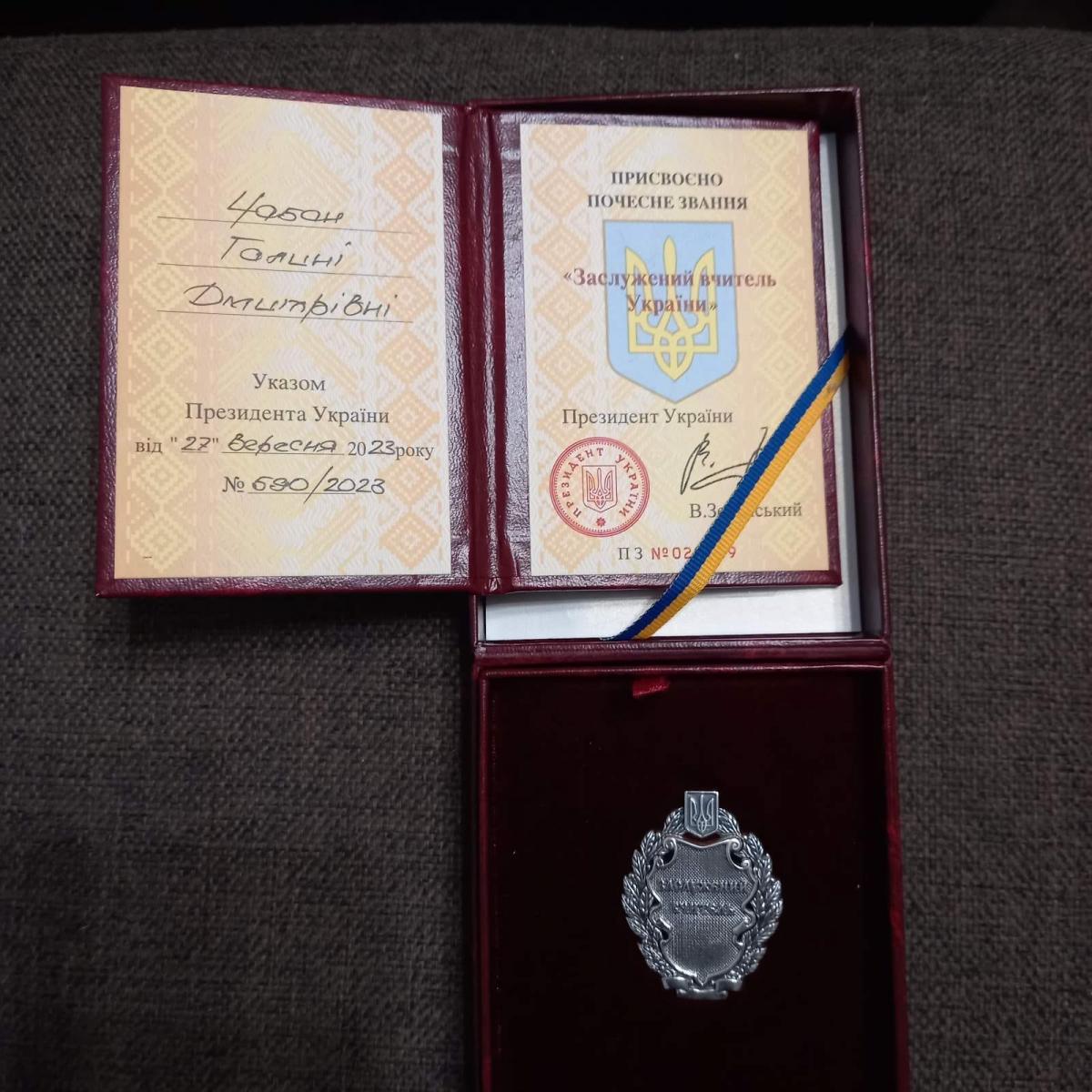 Новини Хмельницького - фото з Зеленський нагородив вчительку географії з Хмельницького. Розповідаємо історію Галини Чабан