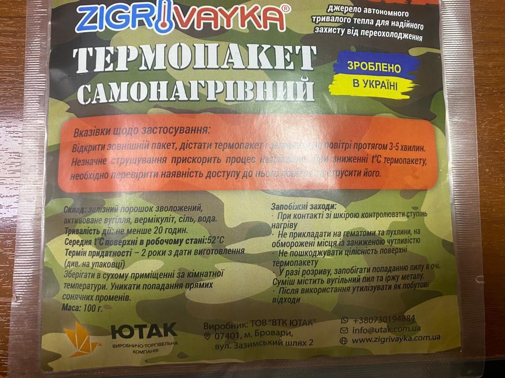 Новини Вінниці - фото з Понад 18 мільйонів гривень витратять з бюджету Вінниці на товари для захисників. Що купують?