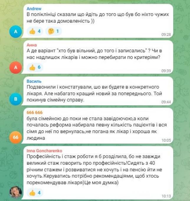 Новини Тернополя - фото з Рейтинг сімейних лікарів Тернополя: кому найбільше довіряють тернополяни?