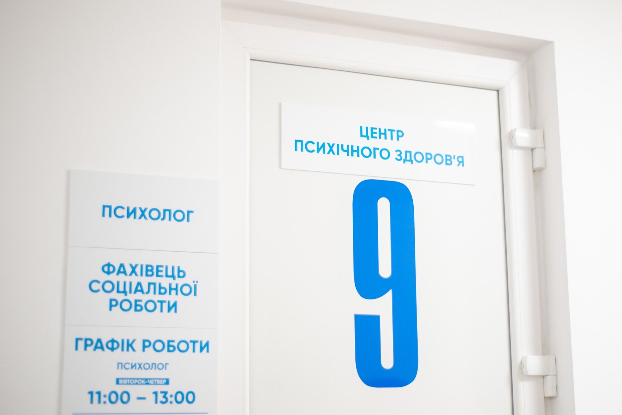 Новини Тернополя - фото з У Тернопільській області відкрили центр ментального здоров’я