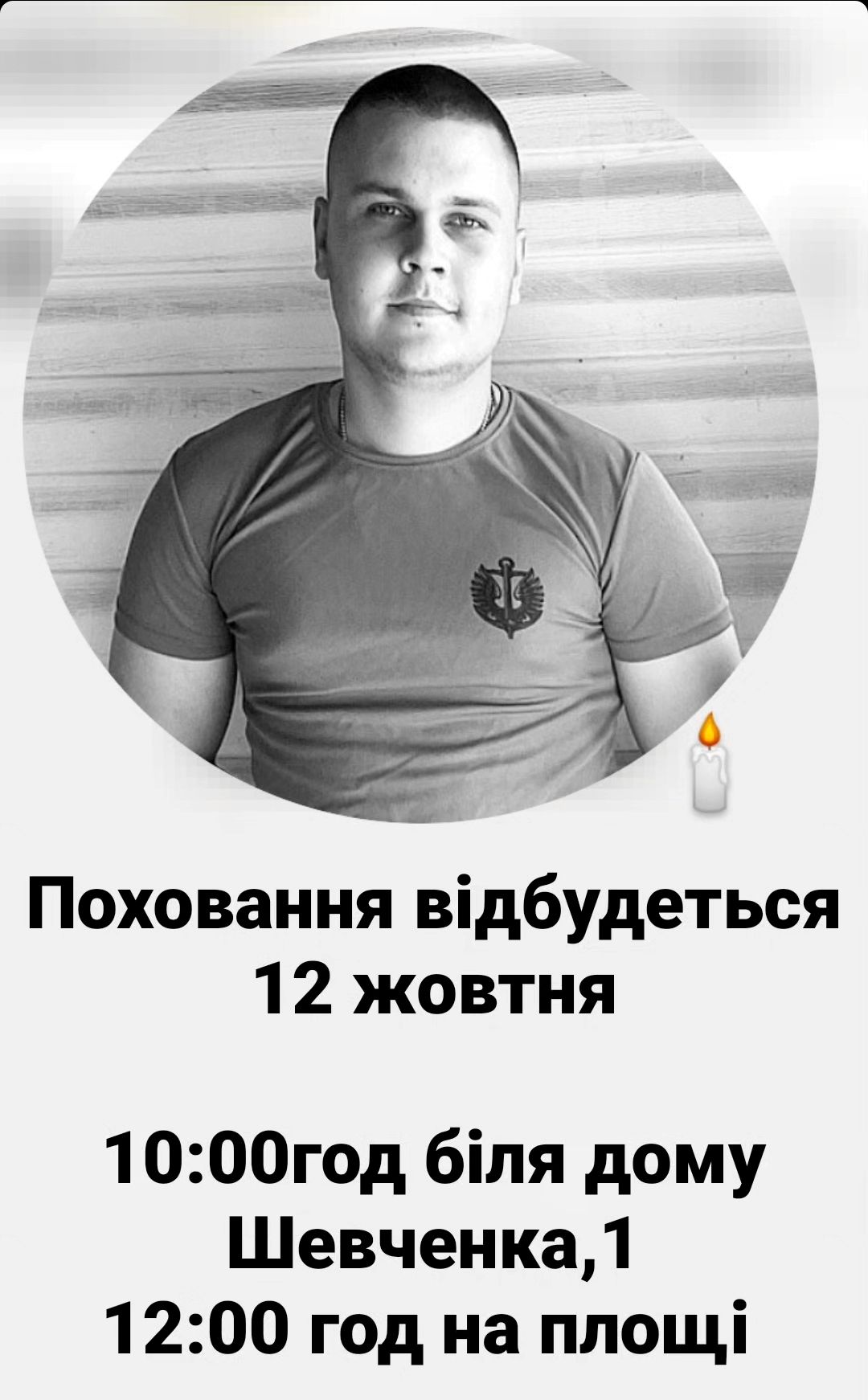 Новини Козятина - фото з Живий коридор для Героя: Козятин прощатиметься з Анатолієм Грішиним