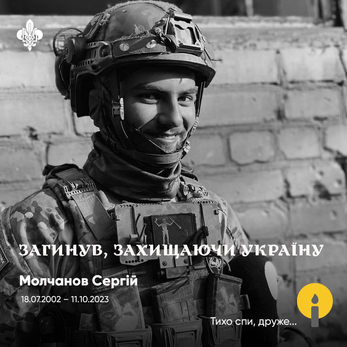 Новини Тернополя - фото з У бою за свободу та незалежність загинув Герой Сергій Молчанов