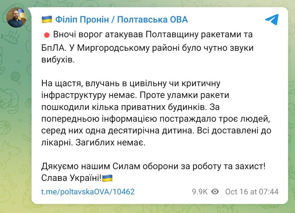 Новини Козятина - фото з Цієї ночі Україну атакували дронами та ракетами: група «Шахедів» летіла і через Вінниччину