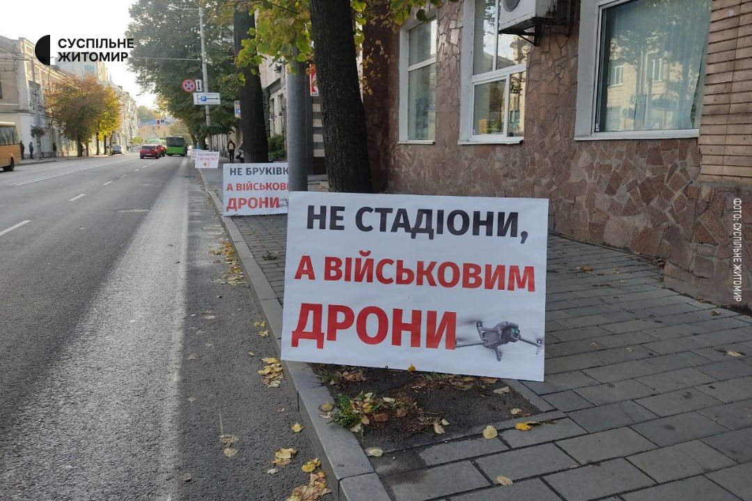 Новини Житомира - фото з "Не бруківка, а військовим дрони!" - у Житомирі розпочалась акція протесту