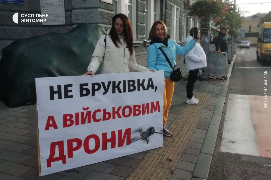Новини Житомира - фото з "Не бруківка, а військовим дрони!" - у Житомирі розпочалась акція протесту