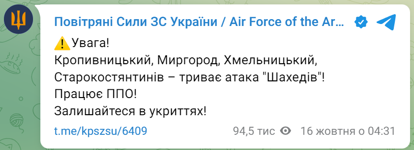 Новини Хмельницького - фото з Хмельниччину атакували “шахедами”, відпрацювала ППО, — ОВА