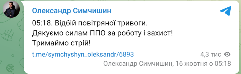 Новини Хмельницького - фото з Хмельниччину атакували “шахедами”, відпрацювала ППО, — ОВА