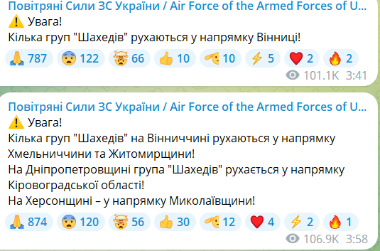 Новини Козятина - фото з Цієї ночі Україну атакували дронами та ракетами: група «Шахедів» летіла і через Вінниччину