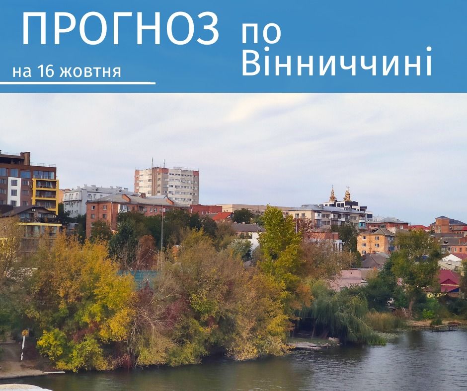 Новини Козятина - фото з Похолодання, дощі і навіть мокрий сніг: синоптики про погоду на початку нового тижня