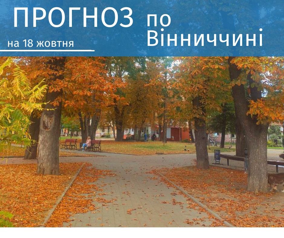 Новини Козятина - фото з Місцями 0-2° градуси морозу: прогноз погоди на найближчі дні