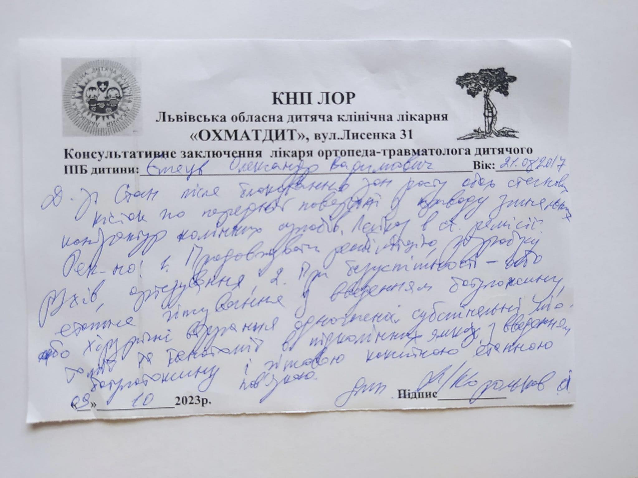 Новини Хмельницького - фото з 6-річному Сашкові з Хмельницького збирають гроші на операцію. Дитина не може ходити Нет описания.