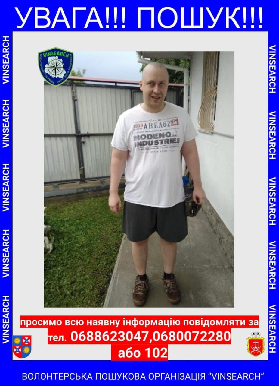 Новини Козятина - фото з Залишив лікувальний заклад і зник: шукають Анатолія Самойлова