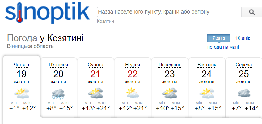 Новини Козятина - фото з В Україну завітає атмосферний фронт, який принесе справжні осінні дощі