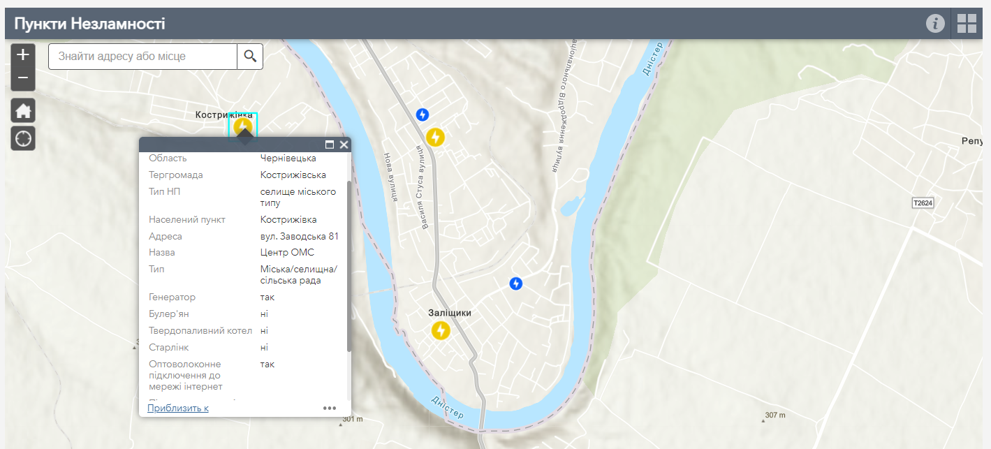Новини Тернополя - фото з Коли працюватимуть Пункти незламності на Тернопільщині та де їх знайти (КАРТА)