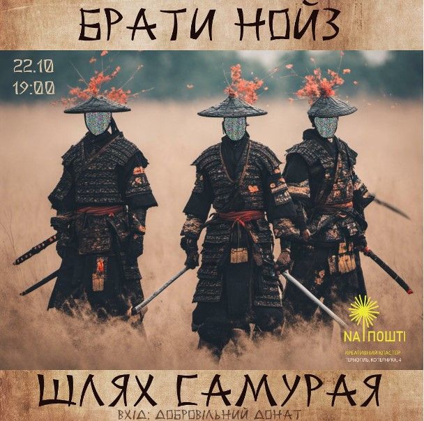 Новини Тернополя - фото з Чайна дегустація, «ліхтарик-паті» та вистави у театрі: куди піти у Тернополі 21-22 жовтня?