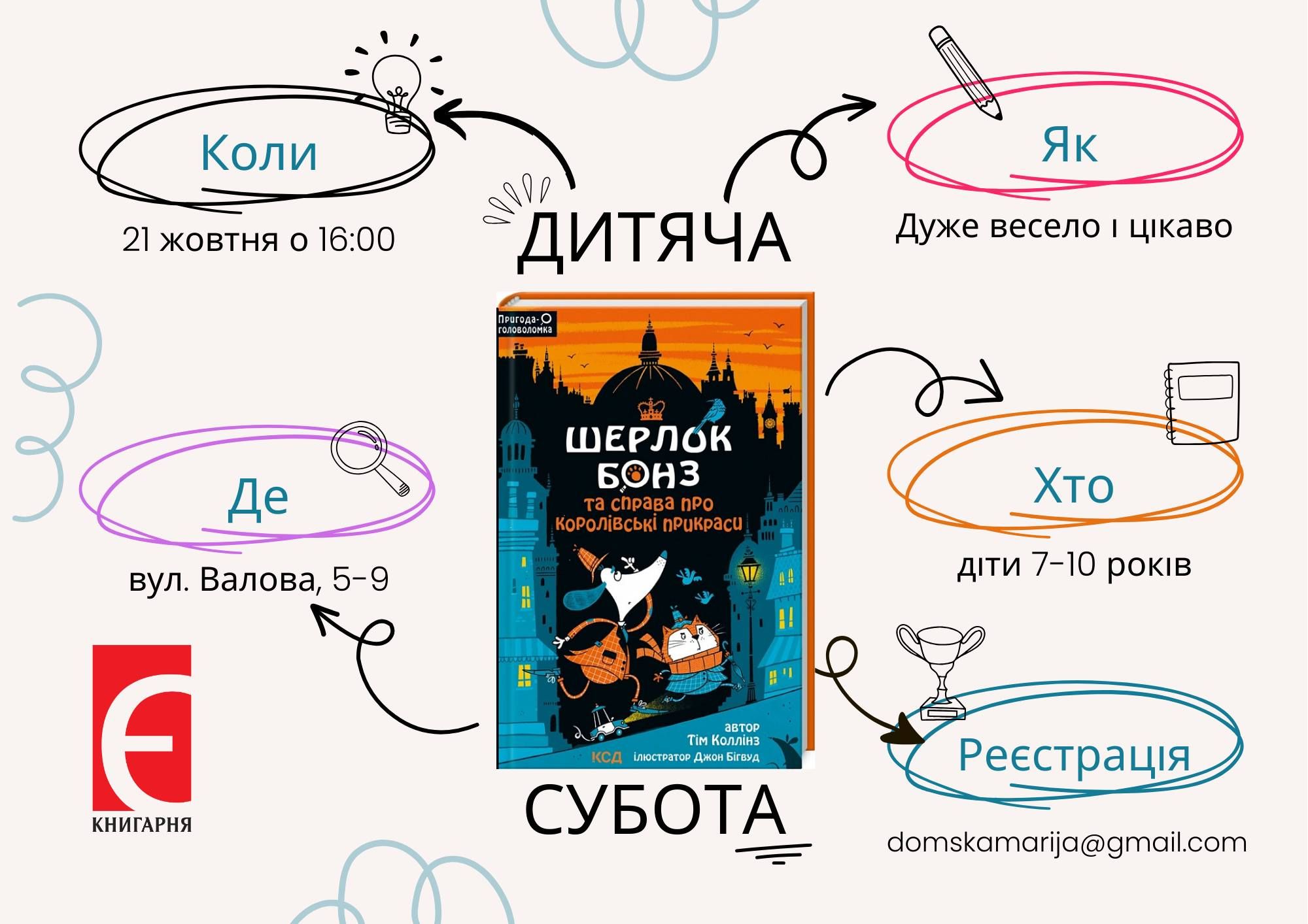 Новини Тернополя - фото з Чайна дегустація, «ліхтарик-паті» та вистави у театрі: куди піти у Тернополі 21-22 жовтня?