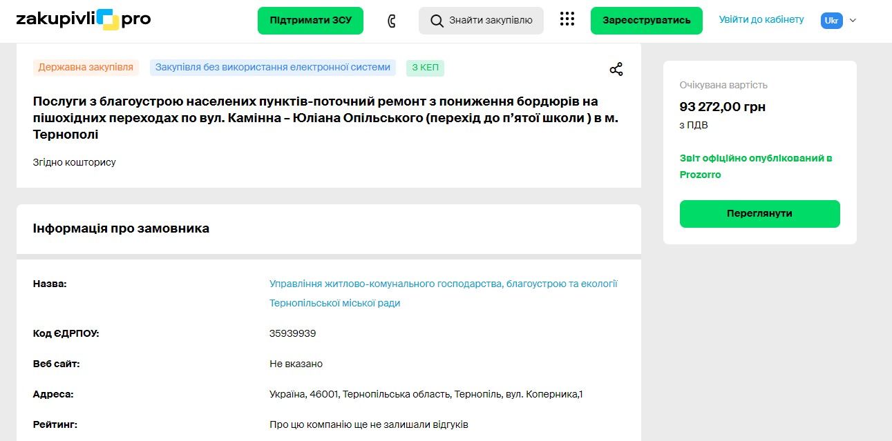 Новини Тернополя - фото з Біля школи №5 знижують бордюр перед пішохідним переходом: чому це роблять та який кошторис?
