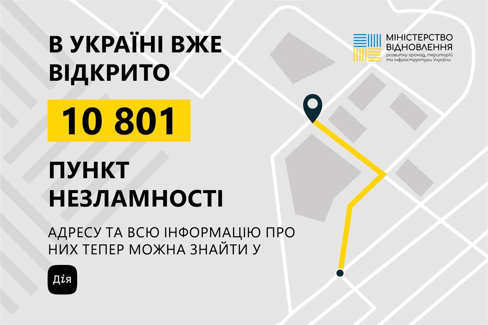 Новини Хмельницького - фото з Як знайти Пункт незламності через “Дію” (ІНСТРУКЦІЯ)
