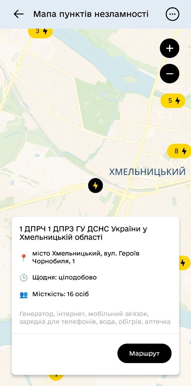Новини Хмельницького - фото з Як знайти Пункт незламності через “Дію” (ІНСТРУКЦІЯ)