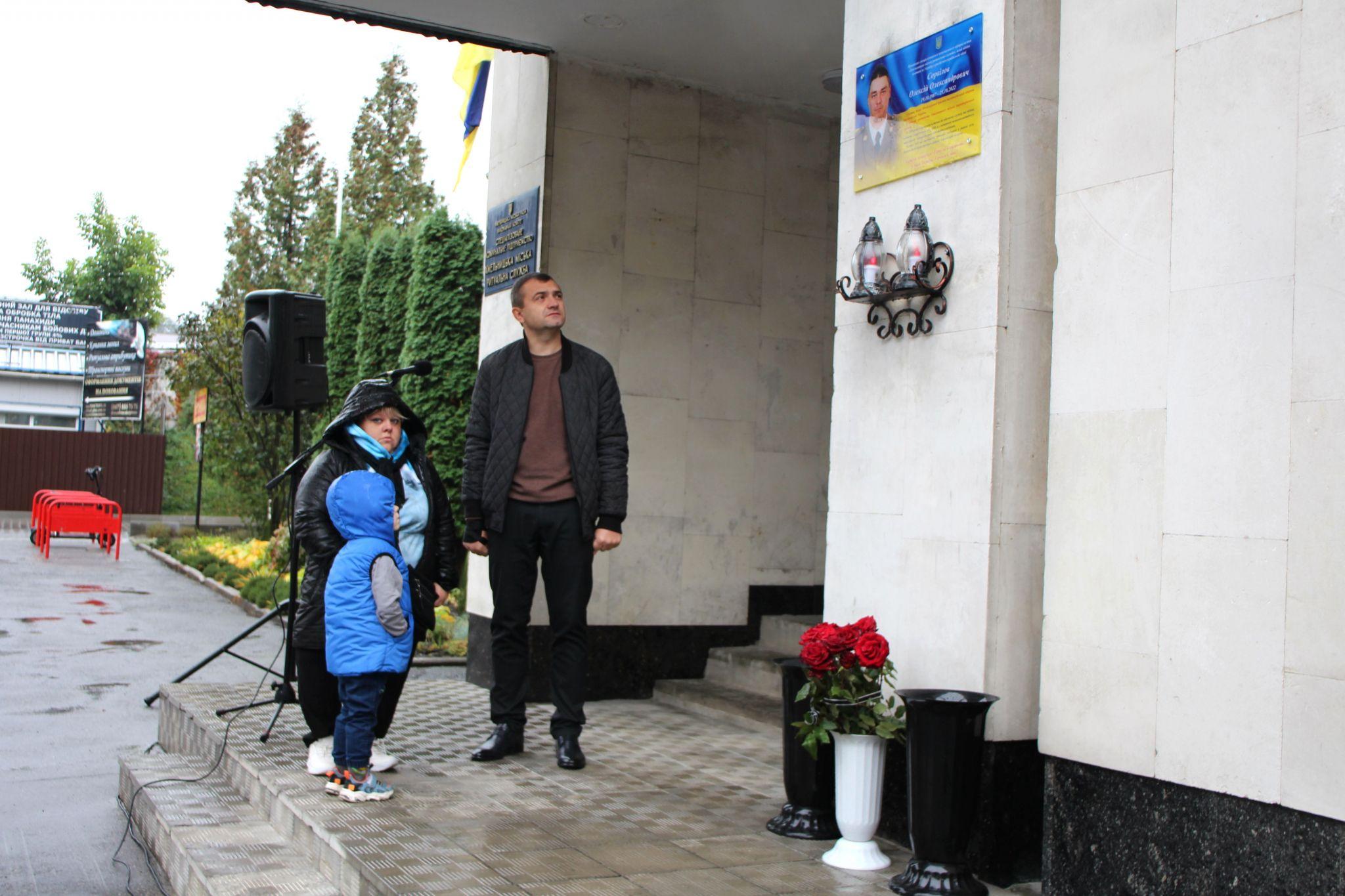 Новини Хмельницького - фото з В Хмельницькому відкрили меморіальну дошку загиблому Герою Олексію Сорвілову (ФОТО)