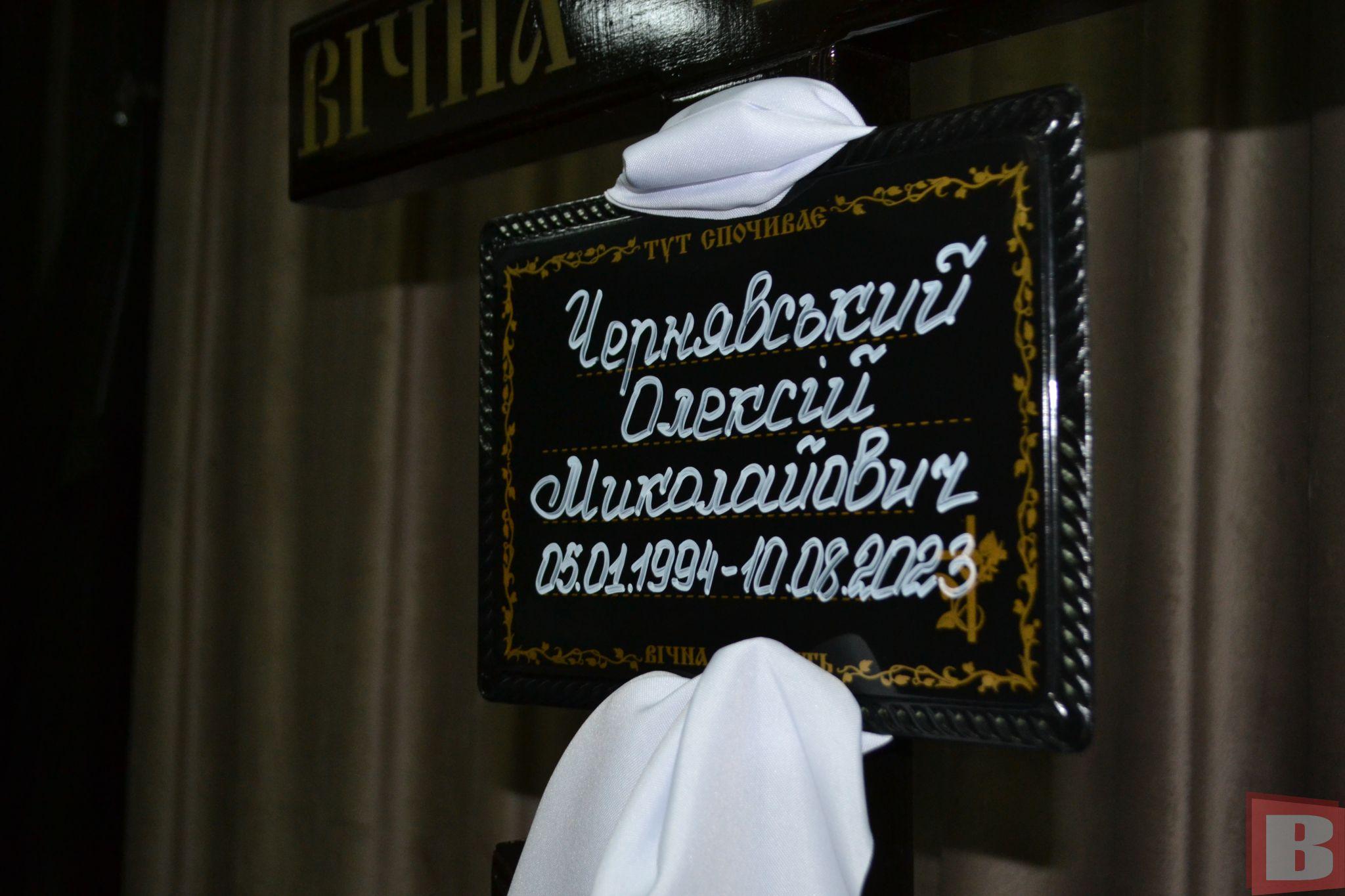 Новини Хмельницького - фото з “Всього раз побачив маленьку донечку”. Хмельницький попрощався з воїном Олексієм Чернявським