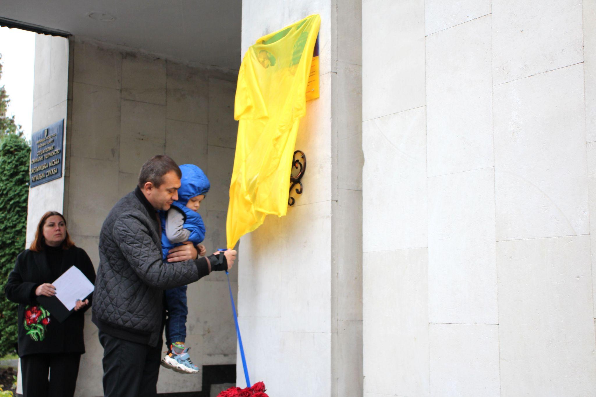 Новини Хмельницького - фото з В Хмельницькому відкрили меморіальну дошку загиблому Герою Олексію Сорвілову (ФОТО)