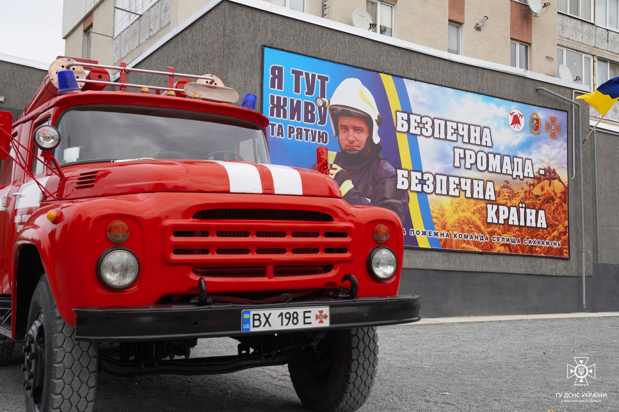 Новини Хмельницького - фото з В селі на Кам’янеччині створили місцеву пожежну команду (ФОТО, ВІДЕО)