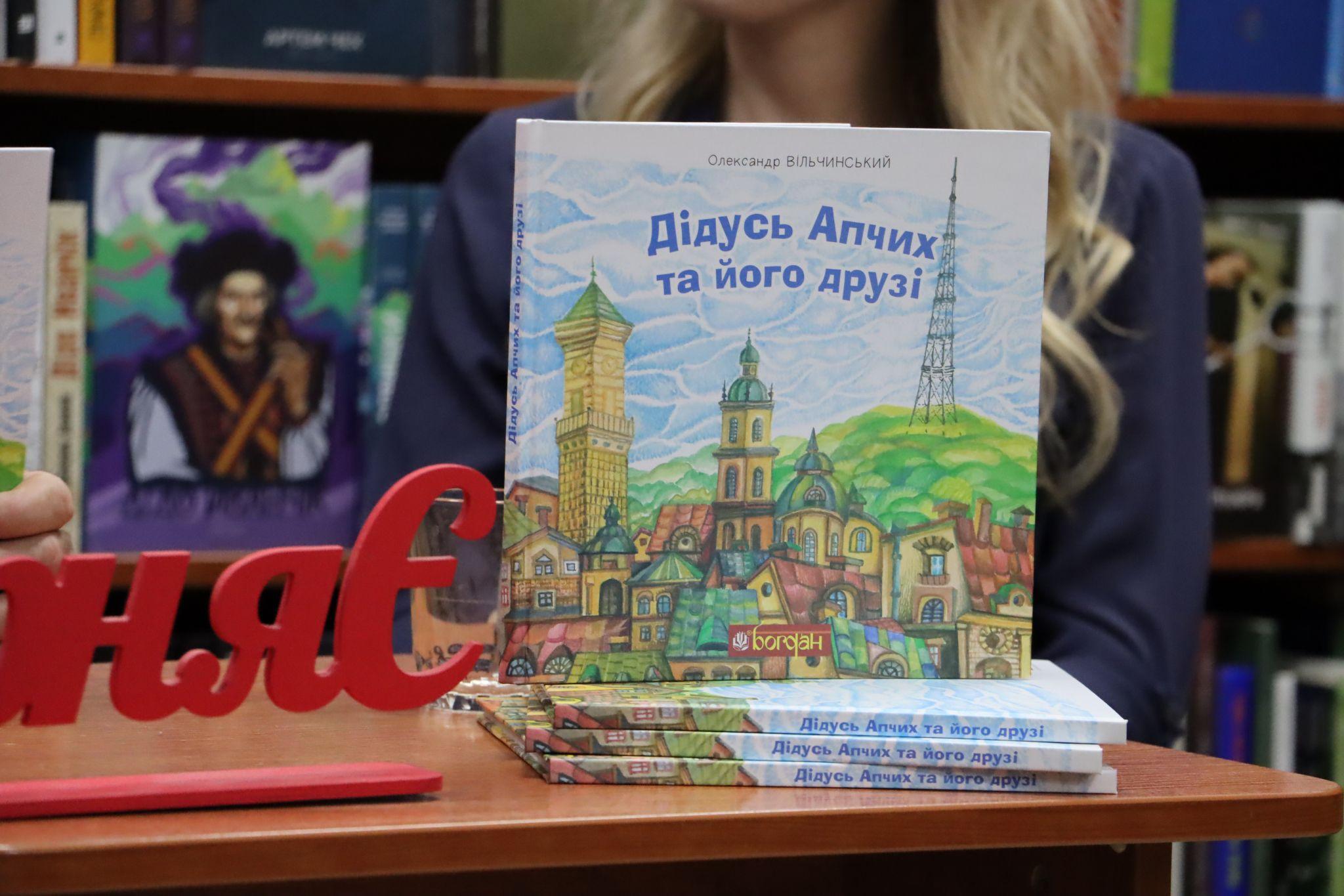 Новини Тернополя - фото з Тернопільський письменник Олександр Вільчинський презентував книгу казкових повістей для дітей