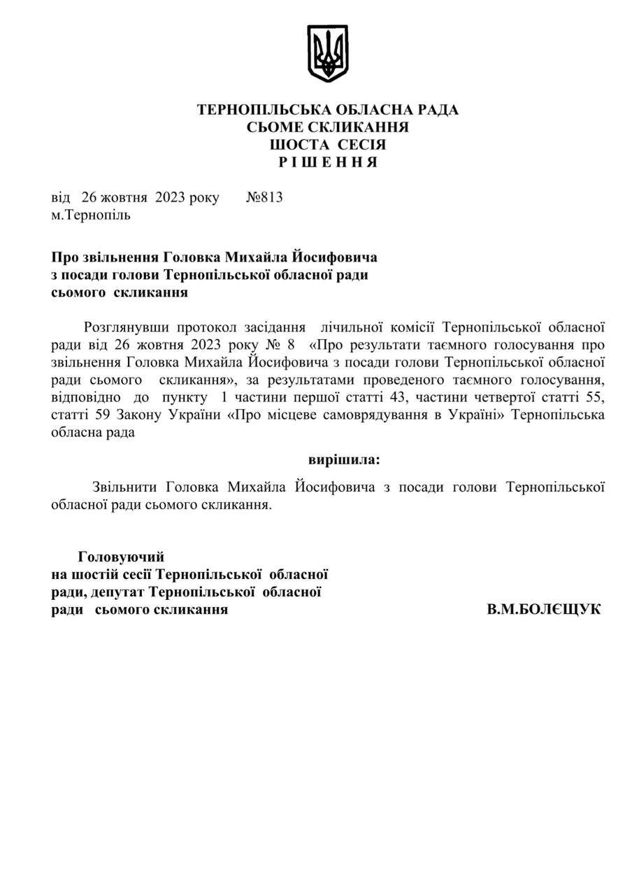 Новини Тернополя - фото з Я за крісло не тримаюсь: Михайло Головко прокоментував рішення депутатів щодо свого звільнення