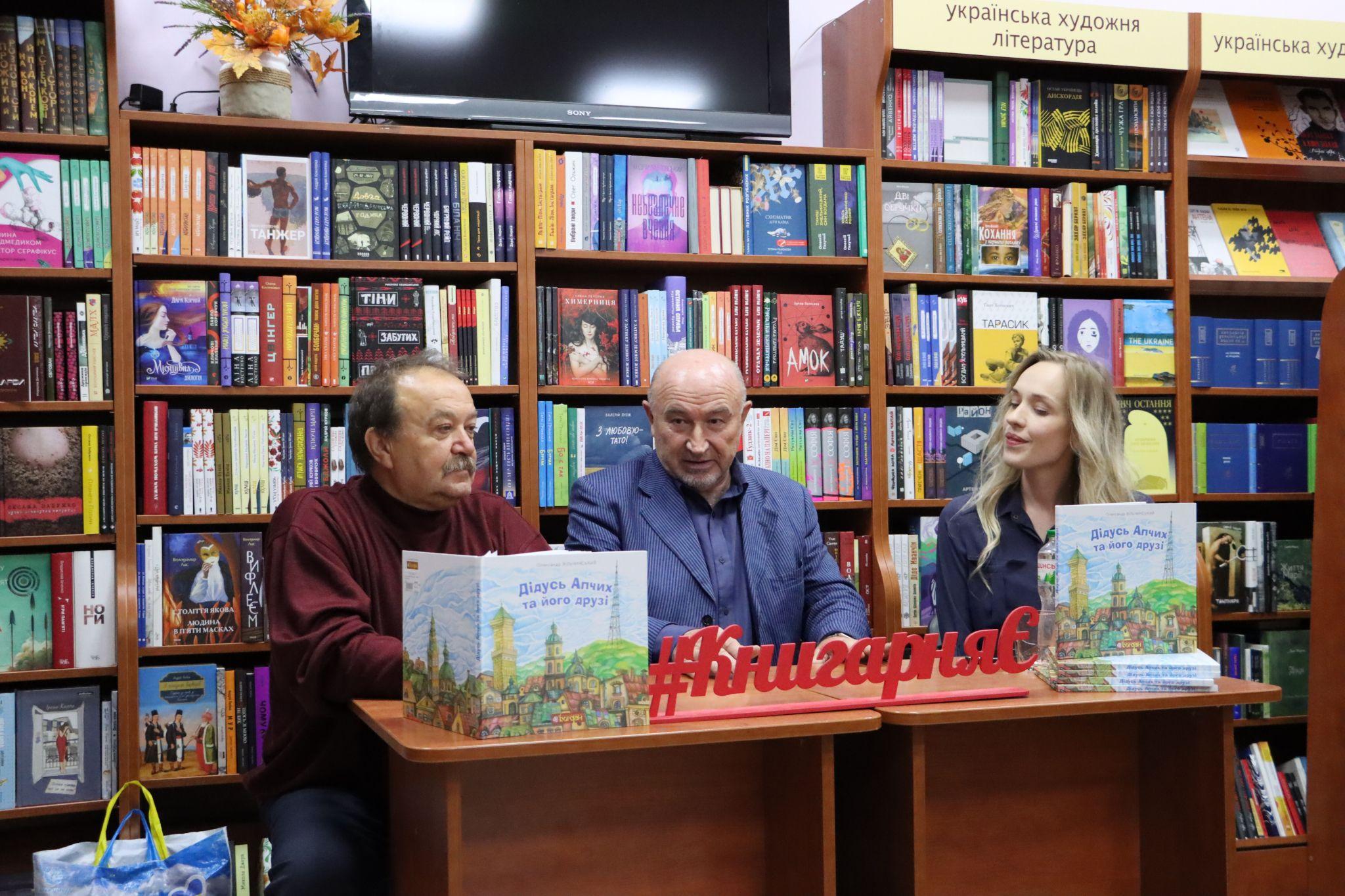 Новини Тернополя - фото з Тернопільський письменник Олександр Вільчинський презентував книгу казкових повістей для дітей