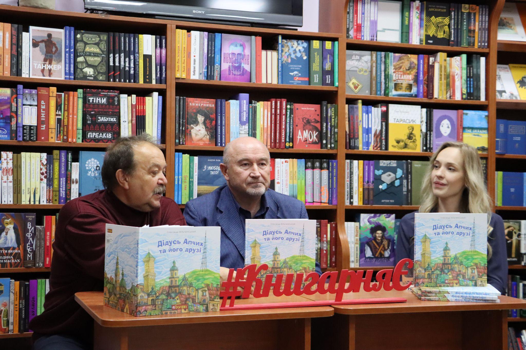Новини Тернополя - фото з Тернопільський письменник Олександр Вільчинський презентував книгу казкових повістей для дітей