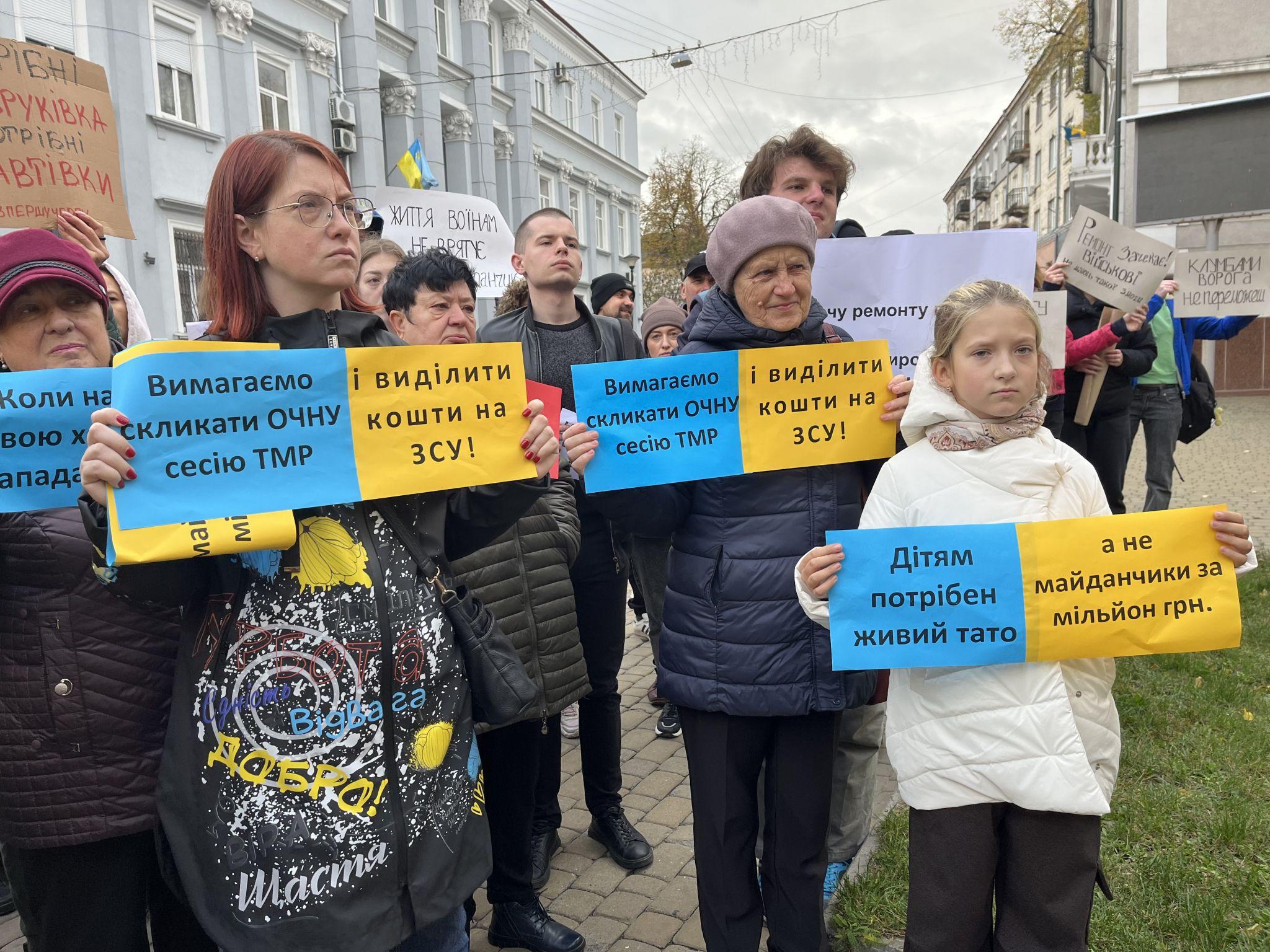 Новини Тернополя - фото з Нам треба кошти на ЗСУ, а не бруківка та пляжі: тернополяни вийшли на акцію до міської ради