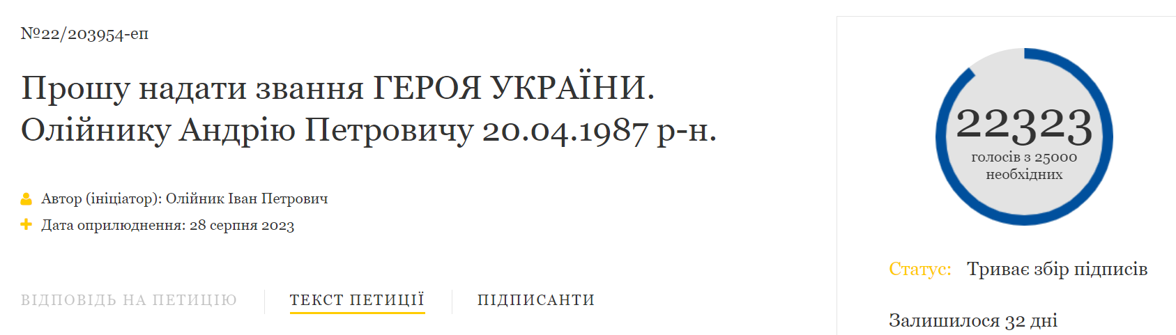 Новини Хмельницького - фото з Брат загиблого захисника з Хмельниччини просить нагородити його званням Героя