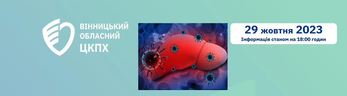 Новини Вінниці - фото з Спалах гепатиту A у Вінниці: фахівці перевірили воду та взяли проби на ринках