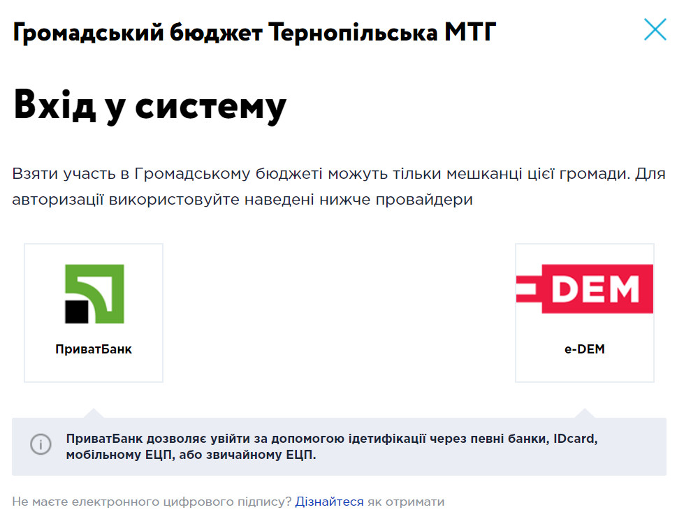 Новини Тернополя - фото з Як проголосувати за проєкт громадського бюджету у Тернополі: покрокова інструкція