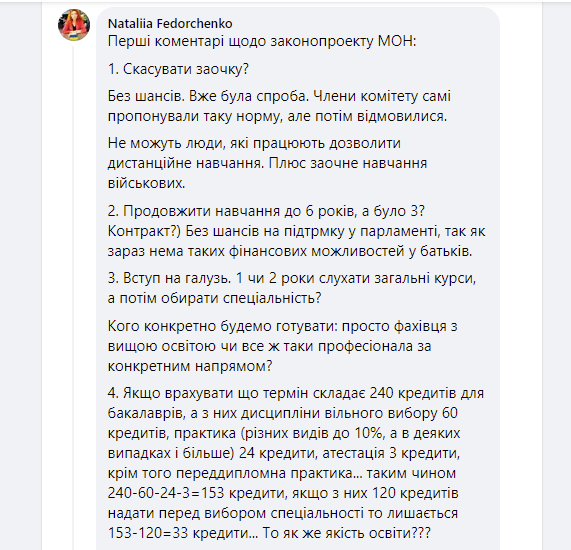 Новини Вінниці - фото з Бакалавр за три роки, а «заочку» — скасують. Готують зміни у вищій освіті