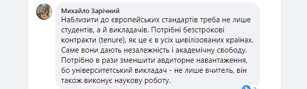 Новини Вінниці - фото з Бакалавр за три роки, а «заочку» — скасують. Готують зміни у вищій освіті