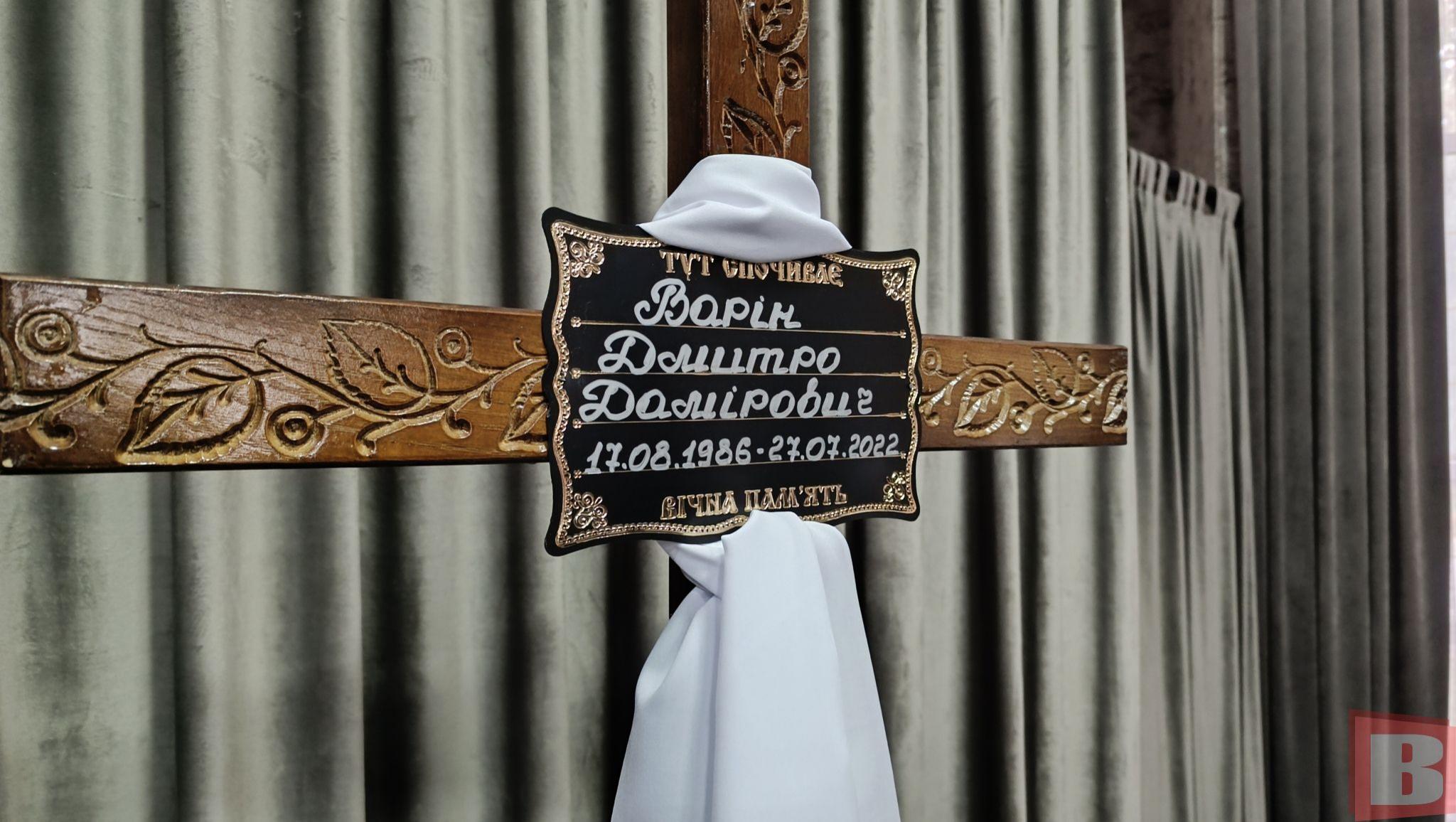 Новини Хмельницького - фото з Тіло шукали понад рік. Попрощалися з Дмитром Варіним, який загинув на Донеччині