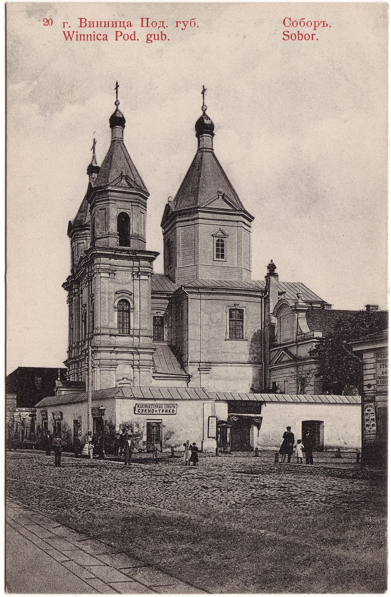 Новини Вінниці - фото з Був костелом і органною залою. Вінницький Собор відзначає 265-річчя