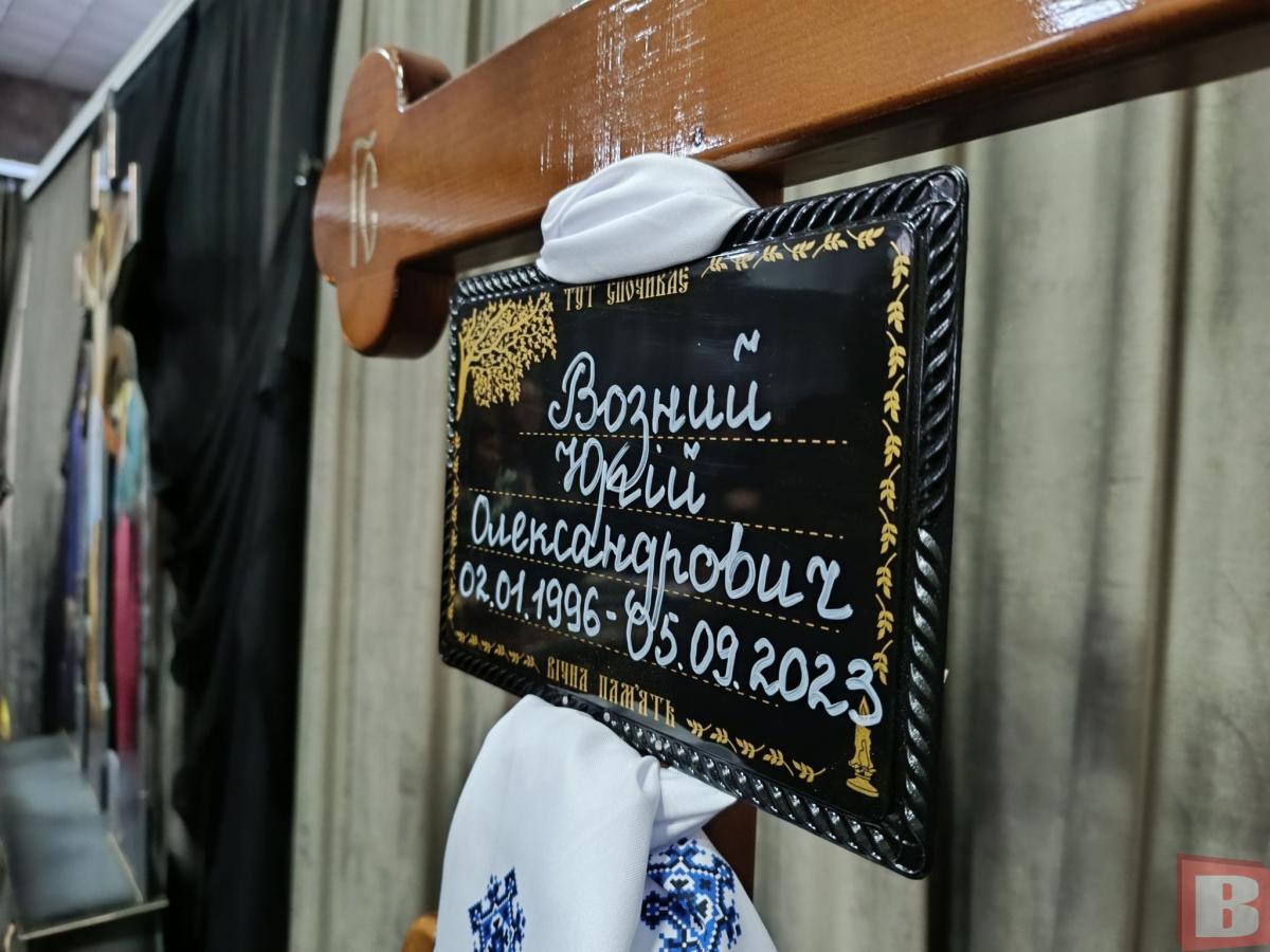 Новини Хмельницького - фото з Хмельничани попрощались з 27-річним військовим Юрієм Возним