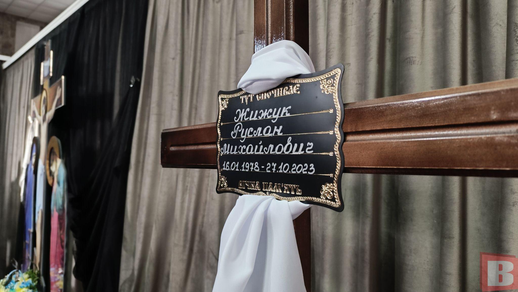 Новини Хмельницького - фото з «За Україну піду в штурмові». Попрощалися з Русланом Жижуком, який загинув під Бахмутом