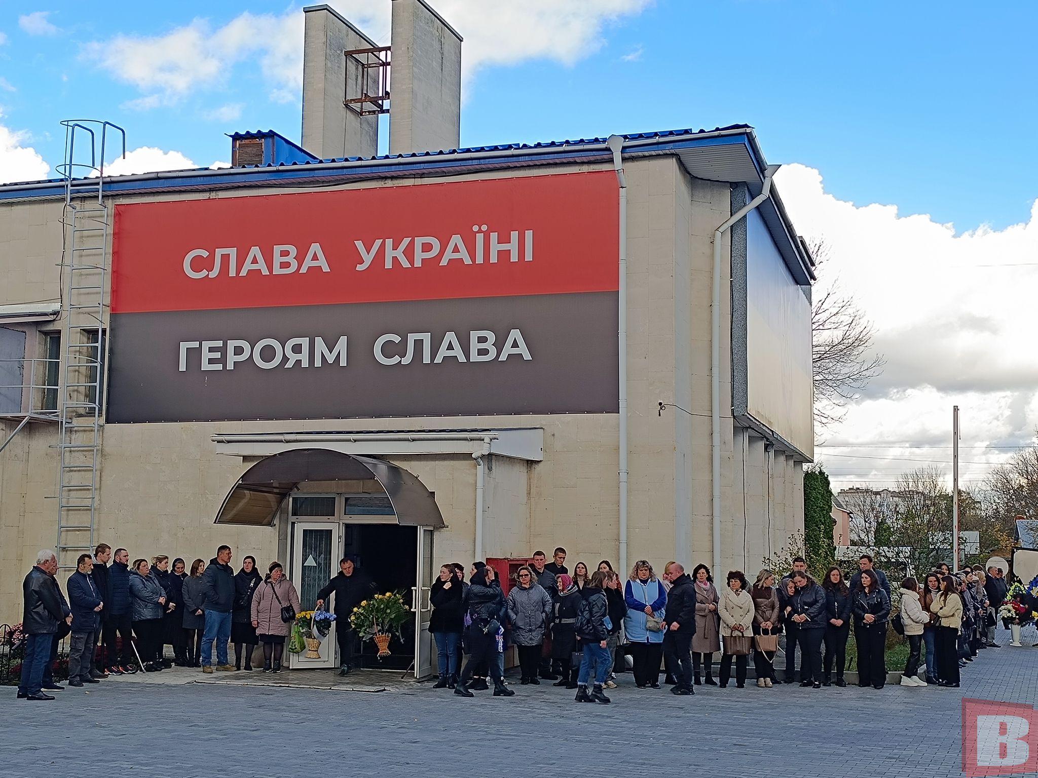 Новини Хмельницького - фото з Хмельничани попрощались з 27-річним військовим Юрієм Возним