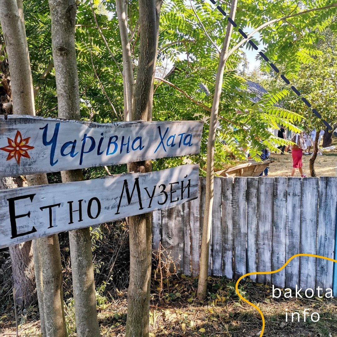 Новини Хмельницького - фото з У глиняній хаті на Бакоті відкрили етномузей-скансен (ФОТО)