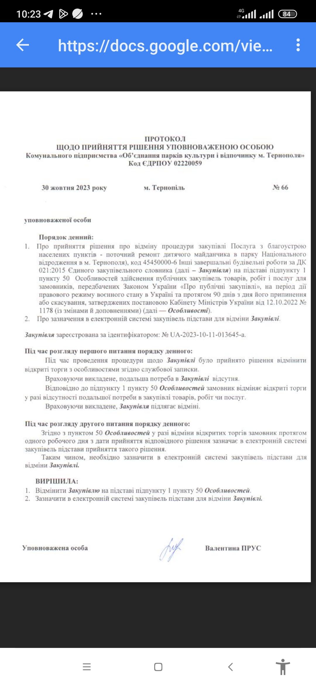 Новини Тернополя - фото з Вже не ремонтуватимуть майданчик у парку Нацвідродження за понад 1 млн. Чому скасували закупівлю?